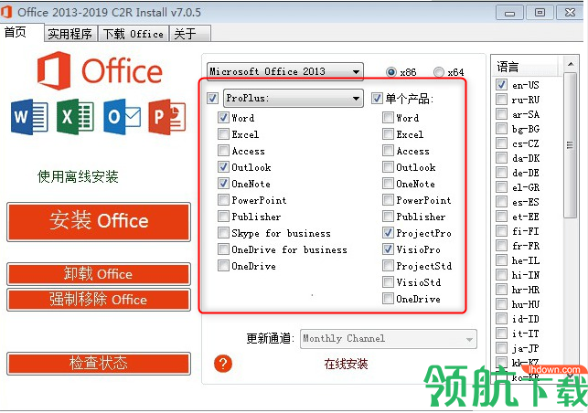 OInstallOffice激活安装工具绿色版