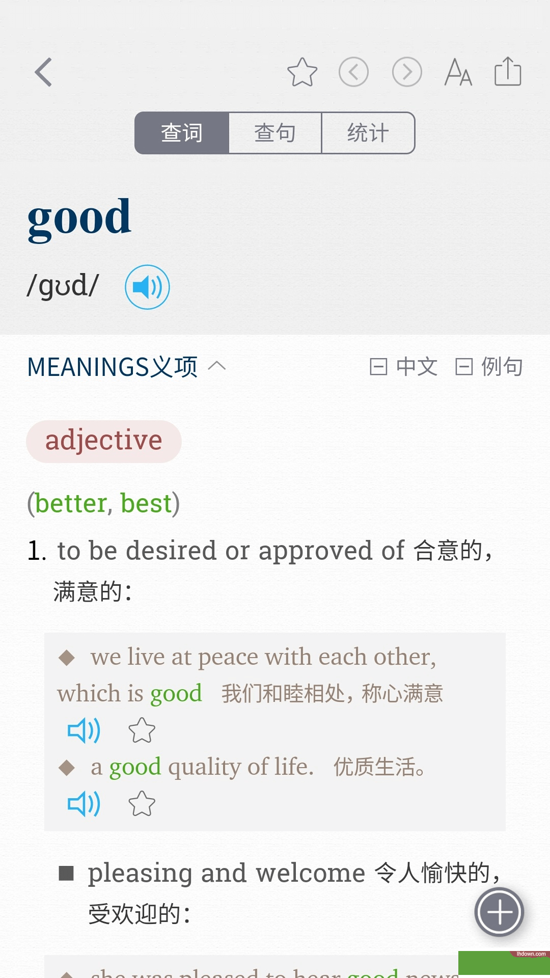 教育学习