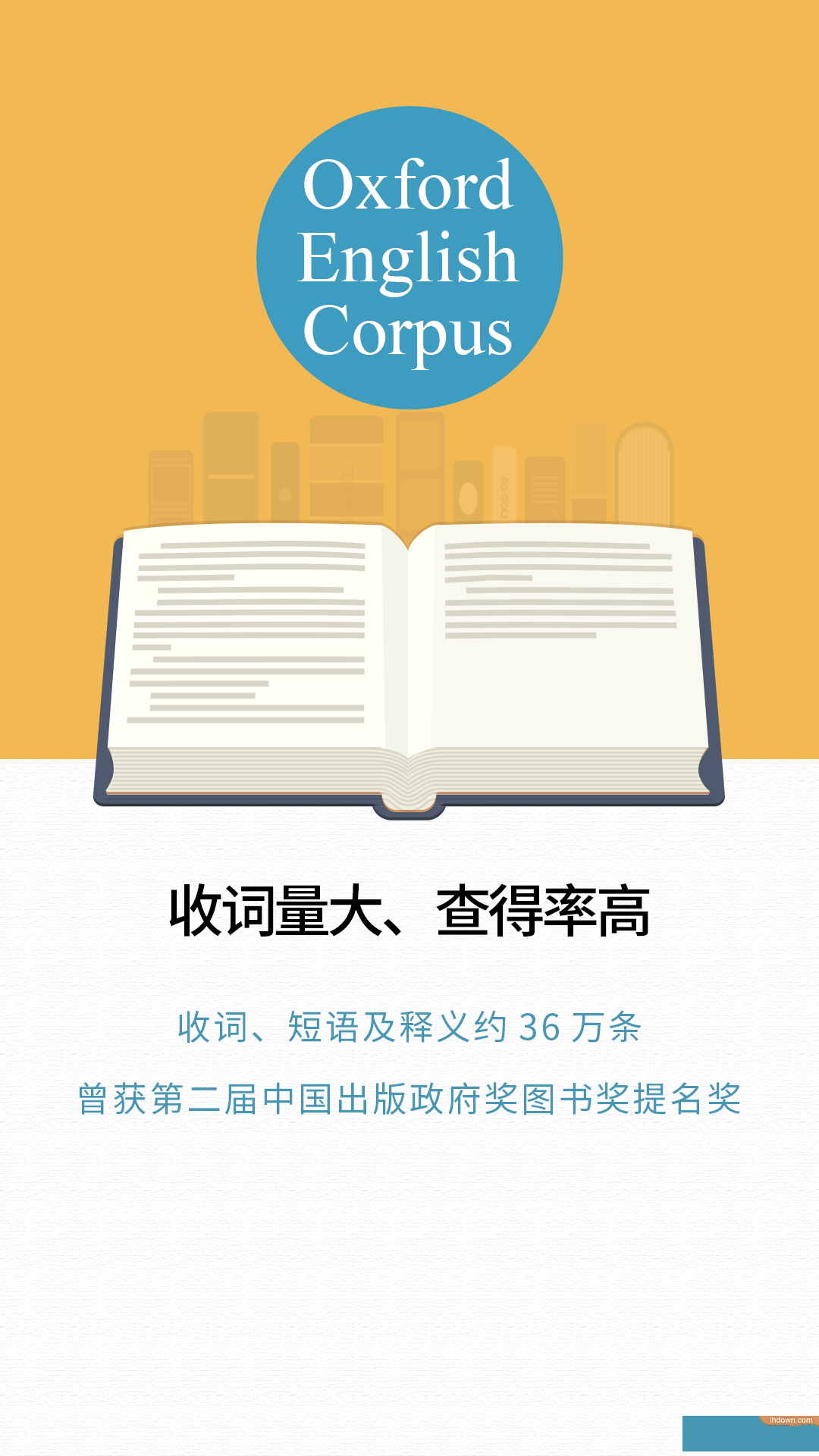 教育学习