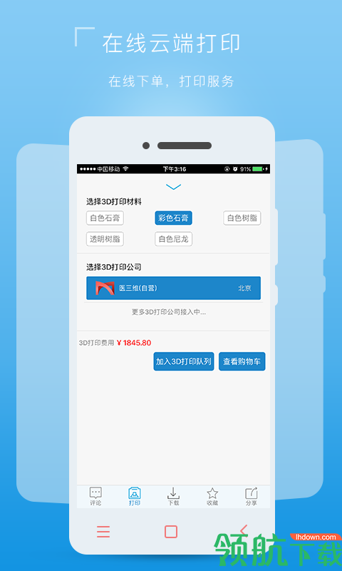 医疗服务