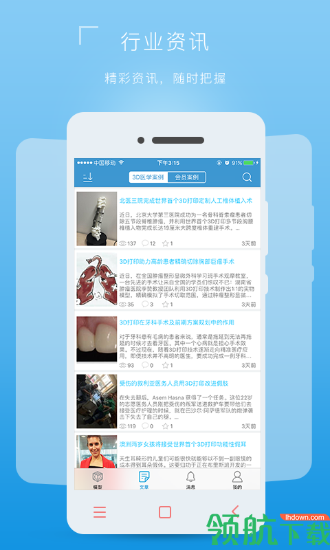医疗服务