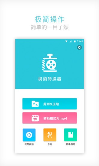 转换软件