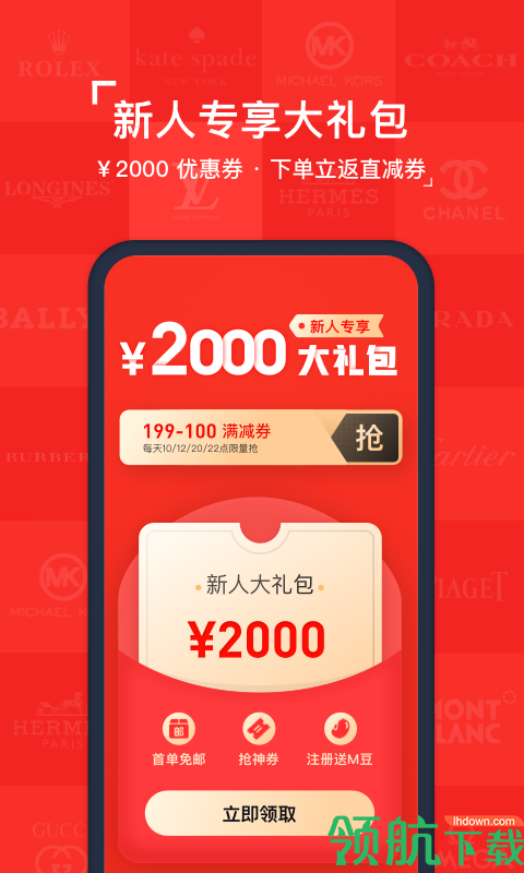 电商购物