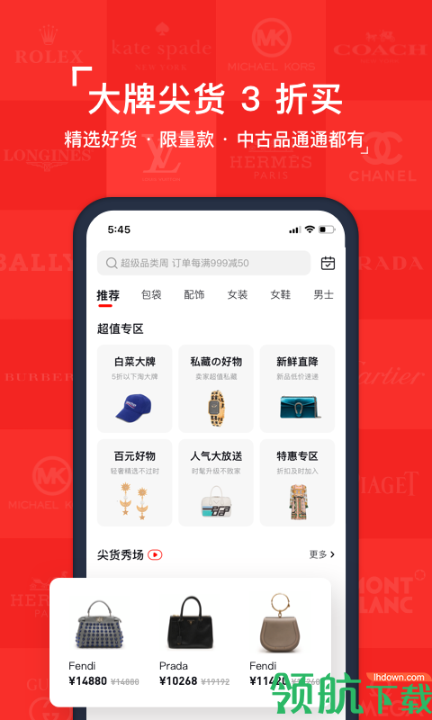 电商购物