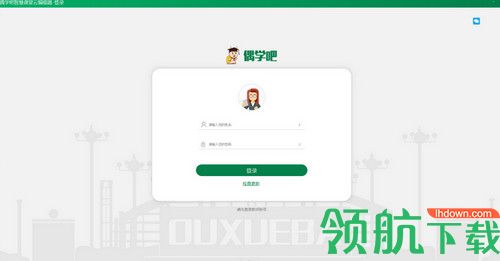 偶学吧教师管理客户端