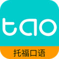 滔滔托福口语官网版