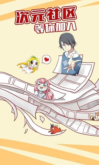 漫画阅读