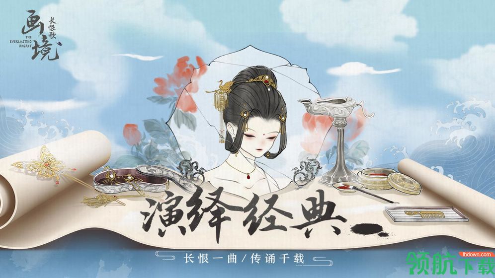 画境长恨歌该如何预约?预约方法一览!