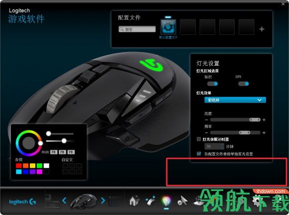 Logitech同步应用程序客户端官方版
