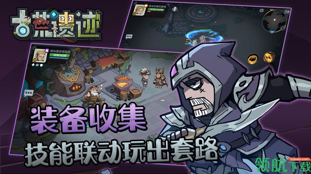 古荒遗迹官方版