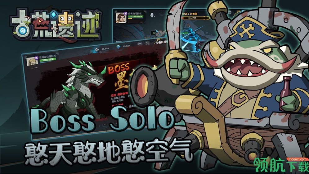 古荒遗迹官方版