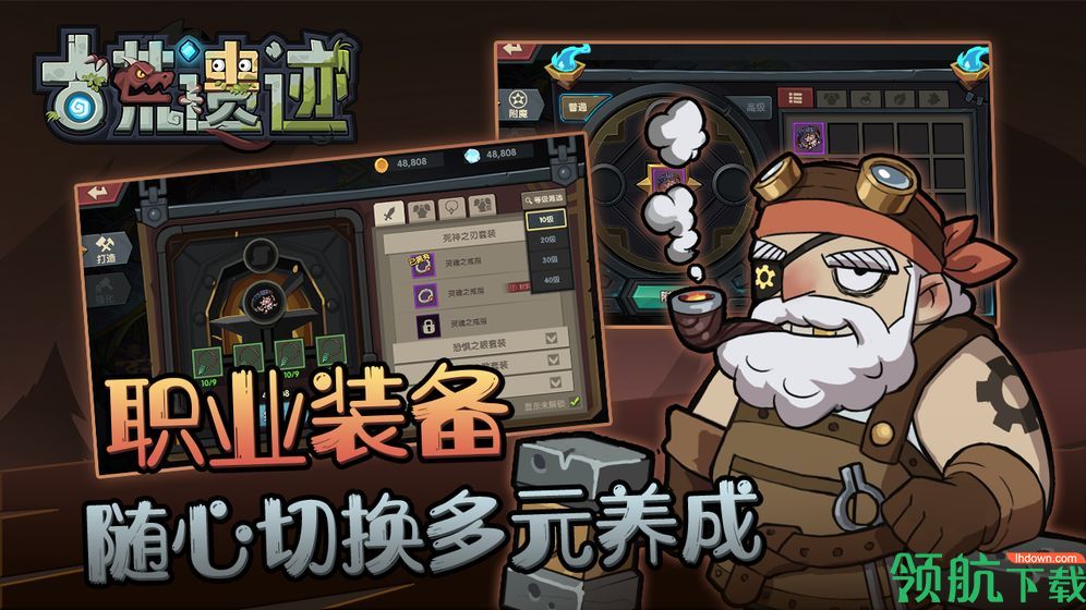 古荒遗迹官方版