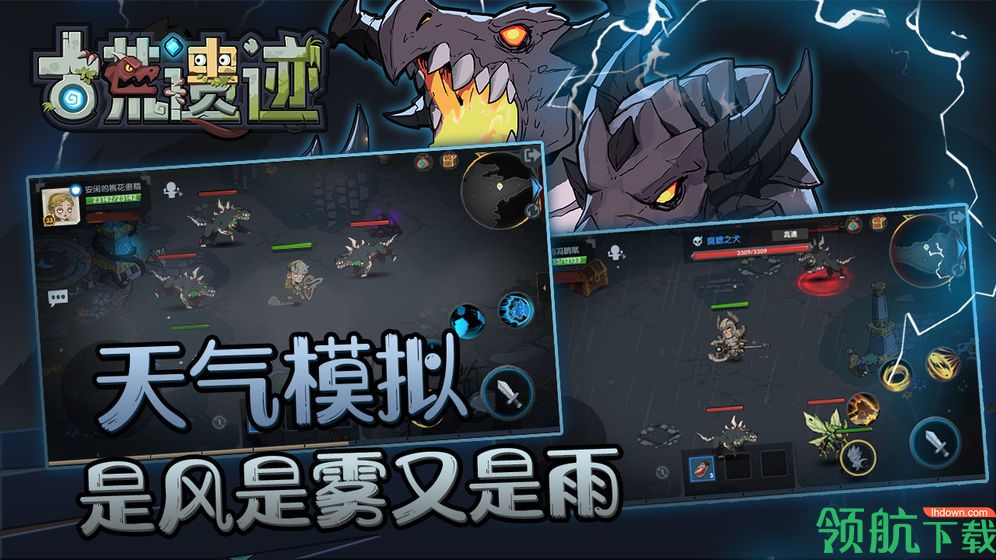 古荒遗迹官方版