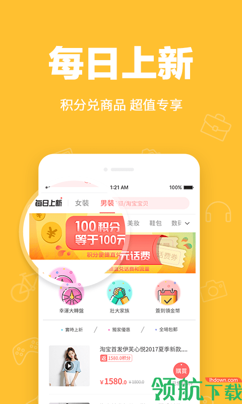 购物服务