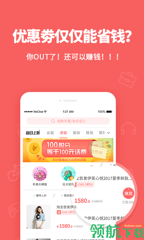 购物服务