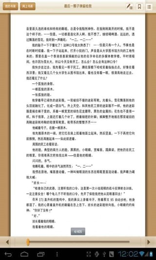 超星阅读器安卓版
