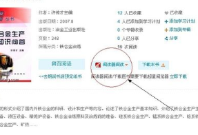 超星阅读器安卓版