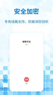 网络通讯
