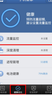 安卓优化大师去广告版