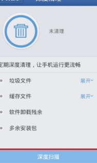 安卓优化大师去广告版
