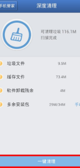 安卓优化大师去广告版