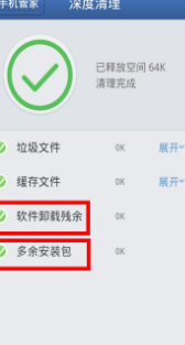 安卓优化大师去广告版