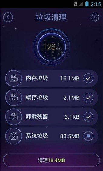 优化软件