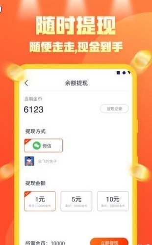 运动健康