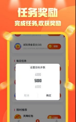 运动健康