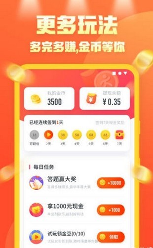 运动健康