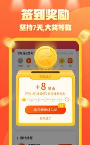 运动健康