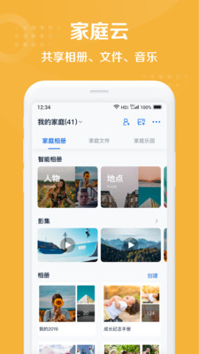 云备份
