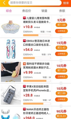 电商购物