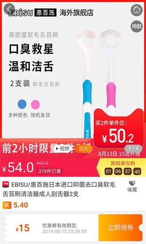 电商购物