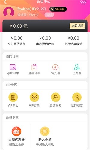 电商购物