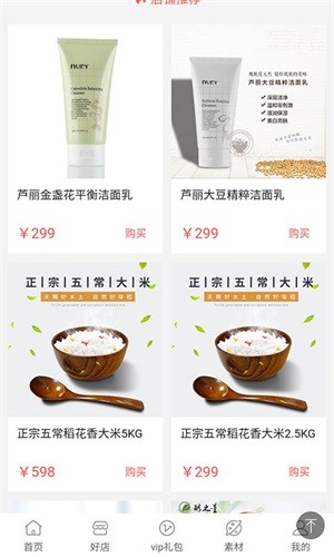 电商购物