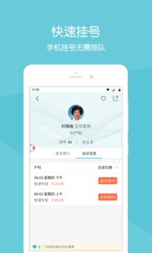 医疗服务