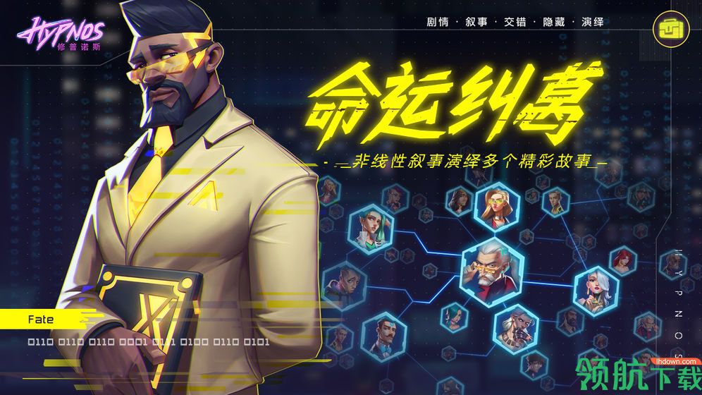 修普诺斯Hypnos测试版