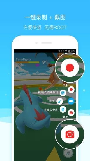 录屏截屏