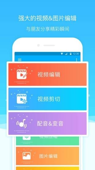 录屏截屏
