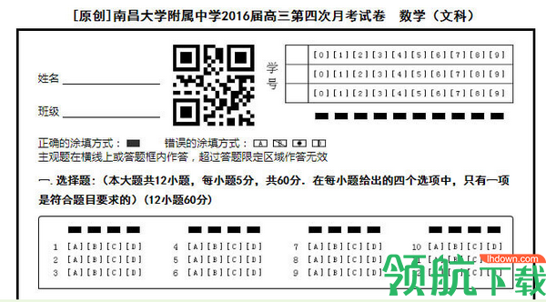 智慧测评系统客户端官方版