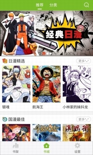 漫画阅读