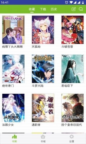 漫画阅读