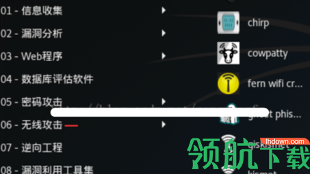 KaliLinux网络渗透检测嗅探系统破解版