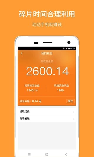 新闻阅读