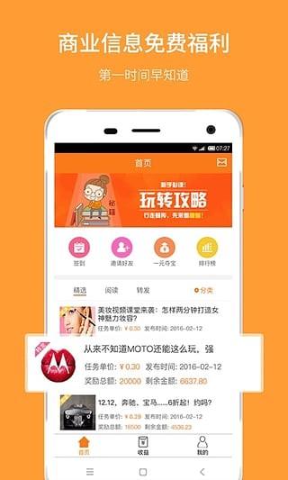 新闻阅读