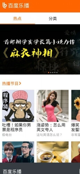 百度播放器App免费版