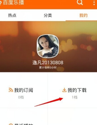 百度播放器App免费版