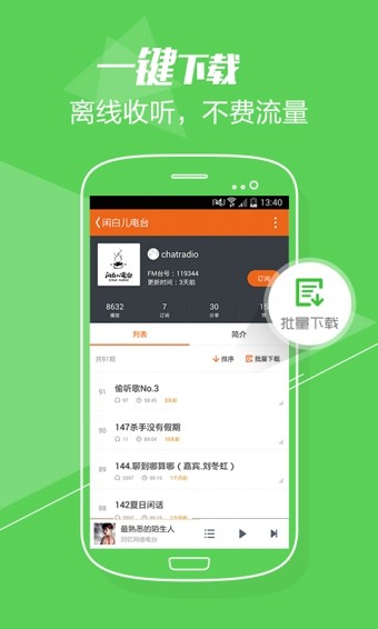 影音播放