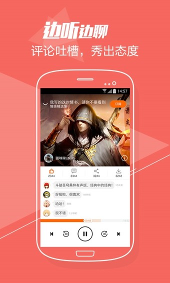 影音播放